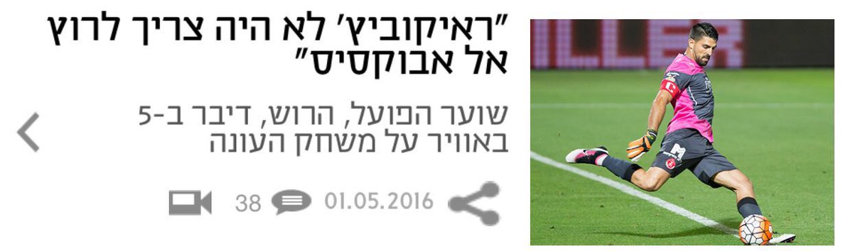TalKaplan's tweet photo. בוקר טוב למומחה שלנו לתנועות שיסוף ואיום ולזה שבאופן שערורייתי קיבל רק עונש על תנאי - אריאל הרוש, מה שלומך הבוקר? https://t.co/aOuXP2lcrY