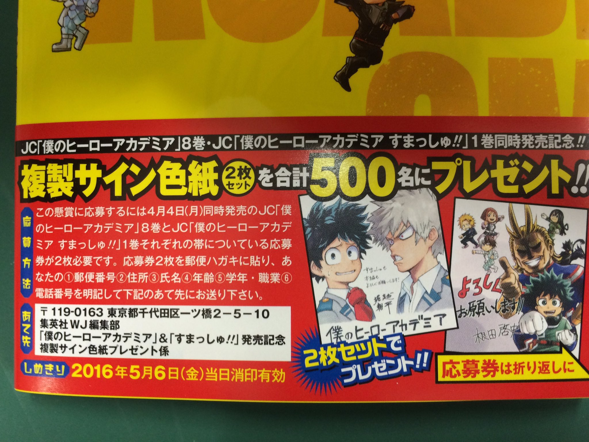 少年ジャンプ+ on X: 少年ジャンプ+ on X: