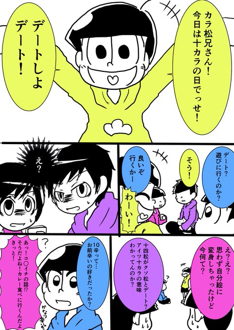 十カラの日 を含むマンガ一覧 ツイコミ 仮 十カラの日 を含むマンガ一覧 ツイコミ 仮