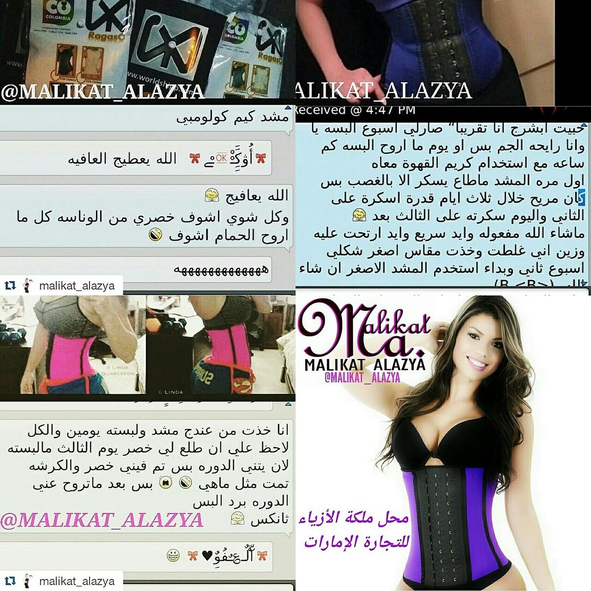 MALIKAT4ALAZYA's tweet photo. مشد كولومبي ماركة اصلي 
ينحت ويحرق دهون الخصر
المشد مك��ن من ليتكس واستيل وقطن
...
WHATSAPP واتساب 
+971564313101 https://t.co/qitFN8W8dp