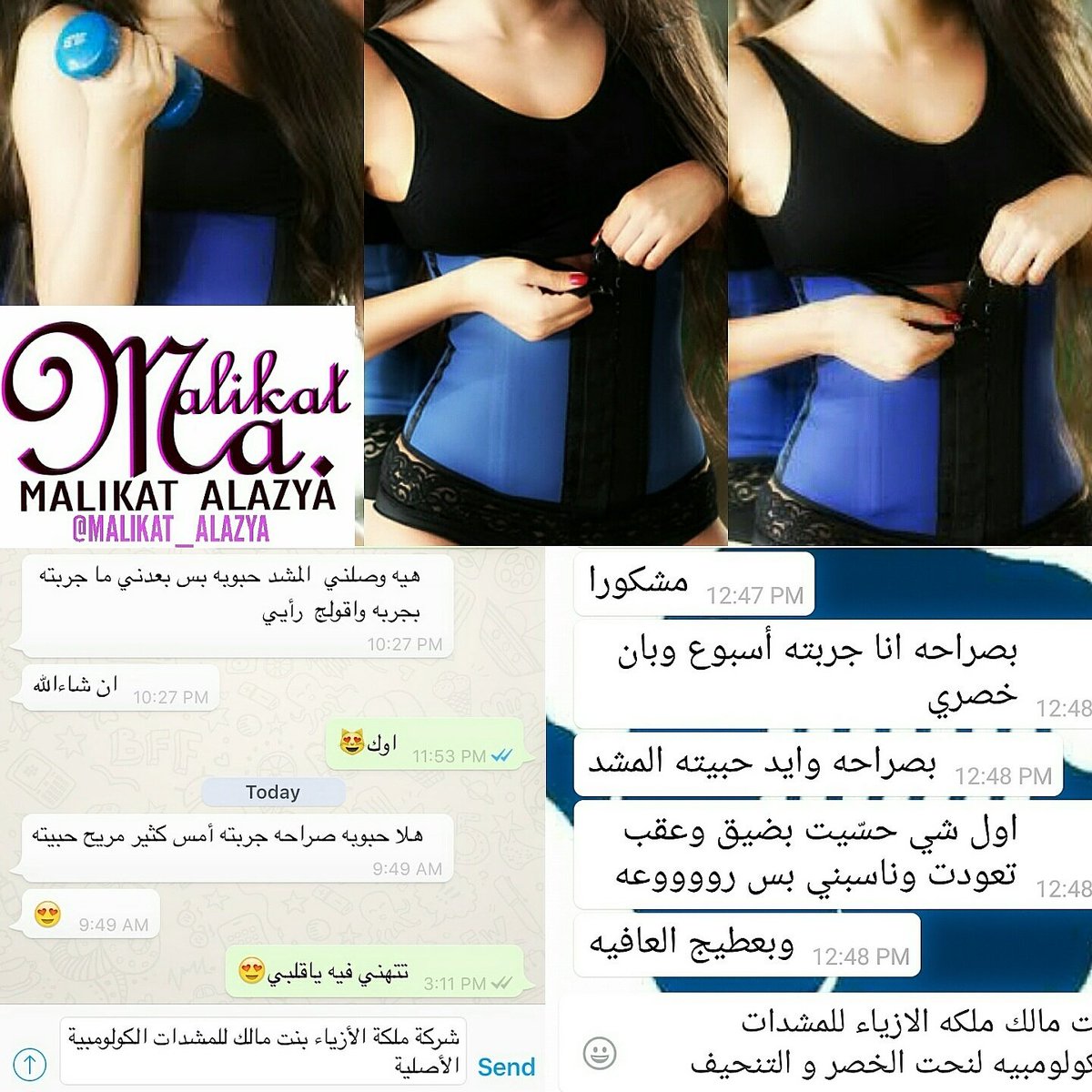 MALIKAT4ALAZYA's tweet photo. مشد كولومبي ماركة اصلي 
ينحت ويحرق دهون الخصر
المشد مك��ن من ليتكس واستيل وقطن
...
WHATSAPP واتساب 
+971564313101 https://t.co/qitFN8W8dp