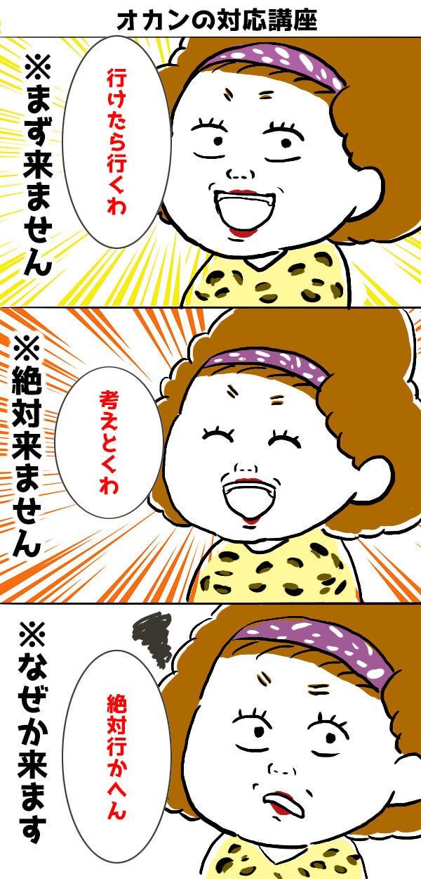 たかしのおかん 大阪あるある 関西人あるある T Co Sepdpptjgu Twitter たかしのおかん 大阪あるある 関西人あるある T Co Sepdpptjgu Twitter