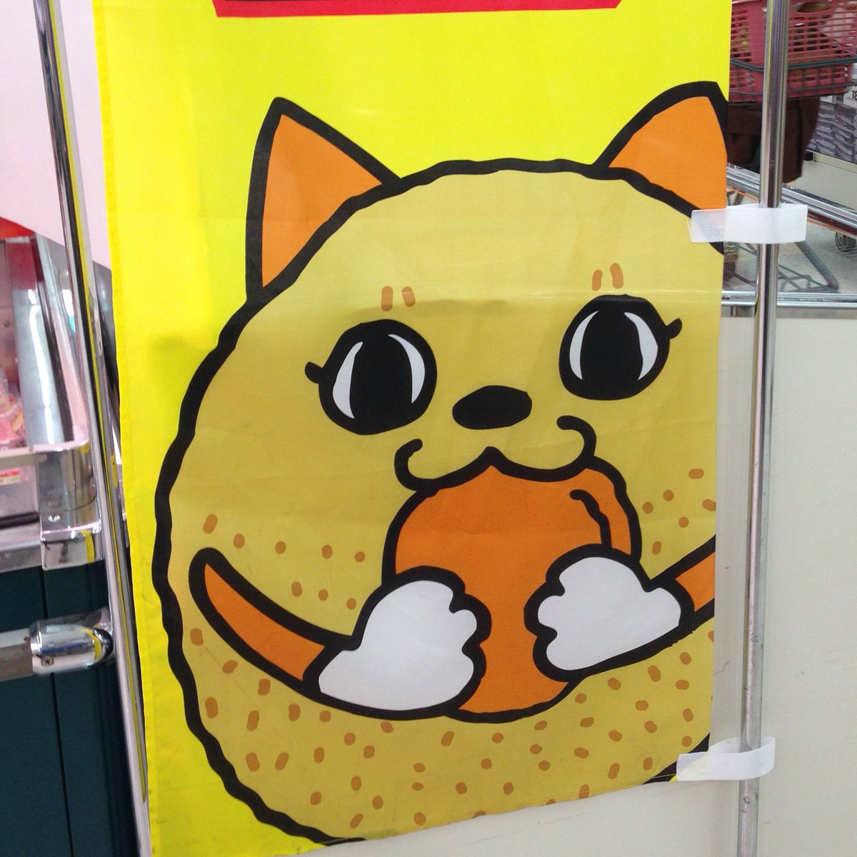 だまだま on Twitter \u0026quot;地元のスーパー、タイヨーの「ねころっけ」かわいい。 https//t.co/Ayj4Nkd3qR\u0026quot;