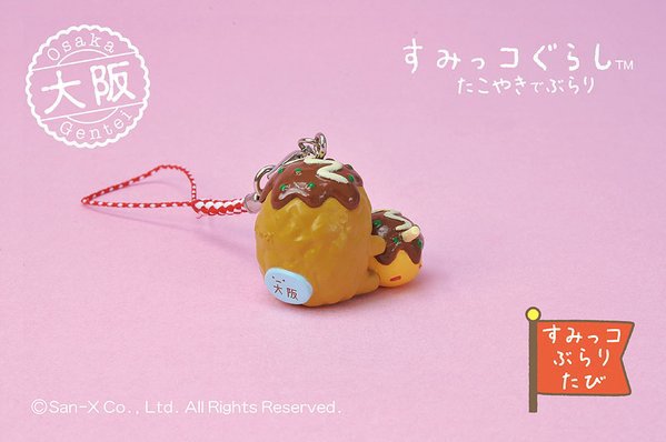 すみっコぐらし【公式】 on X: 