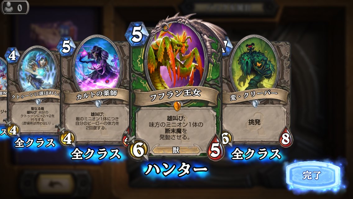 キボウマスク ハースストーン Aizenc6h6 Twitter キボウマスク ハースストーン Aizenc6h6 Twitter