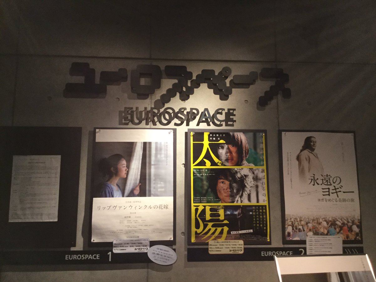 若い夢 パラマハンサ ヨガナンダの映画 永遠のヨギー を観て来ました ヨガナンダの映像と再現映像に関係者の証言を交えたドキュメンタリー ヨガナンダの一生を駆け足で巡ります なんと葬儀の様子まで映し出します 先着で貰えるトートバッグもゲット