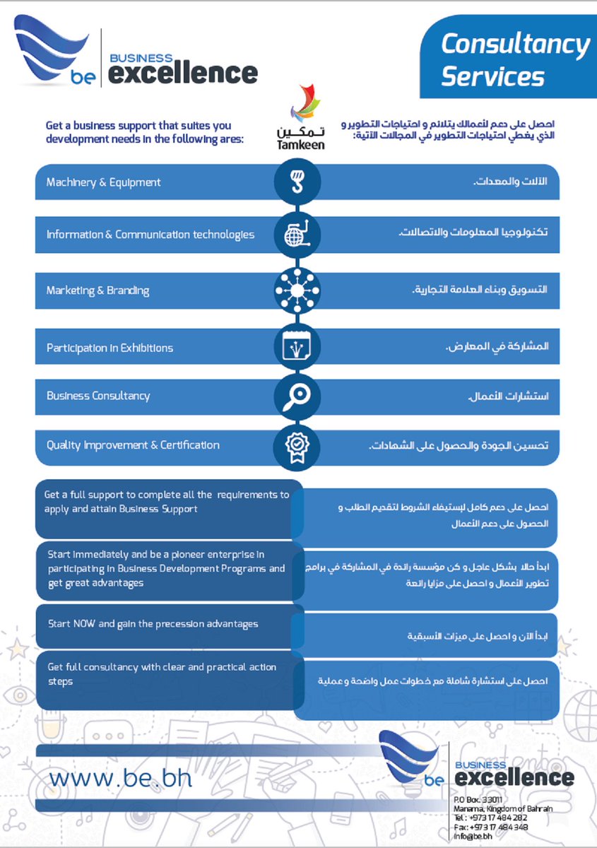etsbahrain tweet picture