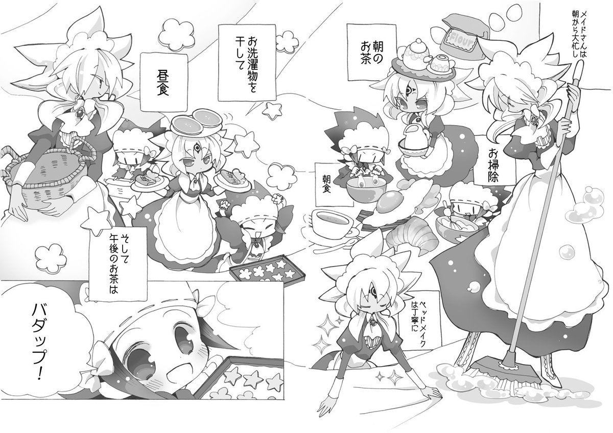 メイドさん楽しかったなあ 