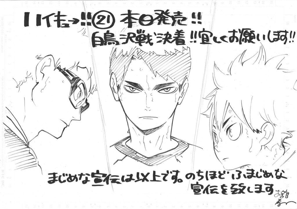 ハイキュー Com No Twitter 最新jc ハイキュー 21巻本日発売 お待ちかね 古舘先生の描き下ろしカット 多分 第一弾が到着です 激戦の果てに 三者が見つめたものとは 是非21巻をご覧下さい ハイキュー Com No Twitter 最新jc ハイキュー 21巻本日発売 お待ちかね 古舘先生の描き下ろしカット 多分 第一弾が到着です 激戦の果てに 三者が見つめたものとは 是非21巻をご覧下さい
