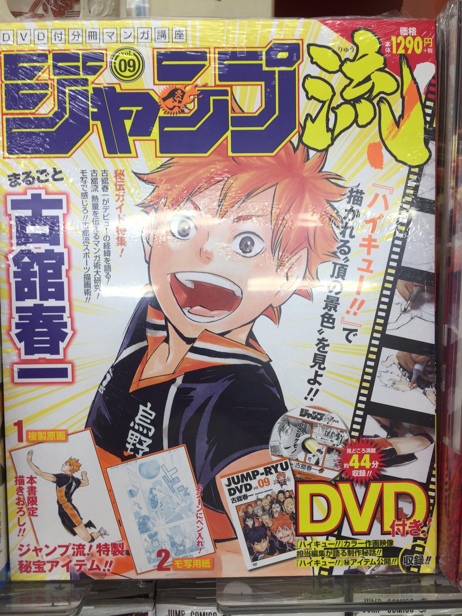 ハイキュー!!.com on X: 