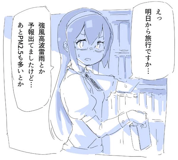 悪天候フルコースやめろォ!! 