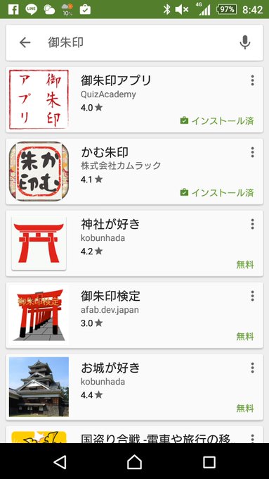 御朱印アプリの人気おすすめ4選 無料 魅力や使い方を解説