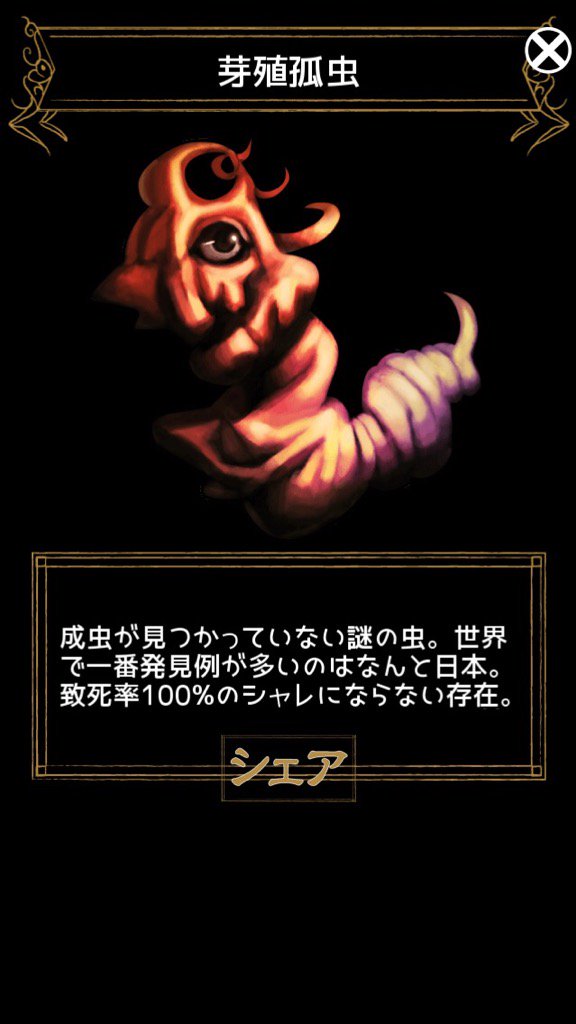 芽殖孤虫 Twitter Search