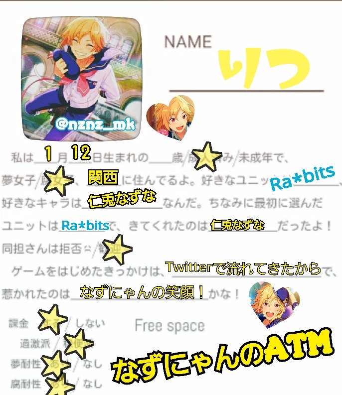 りつ あんスタ垢 Nznz Mk Twitter