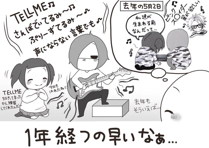 妹がバンギャです☆805 