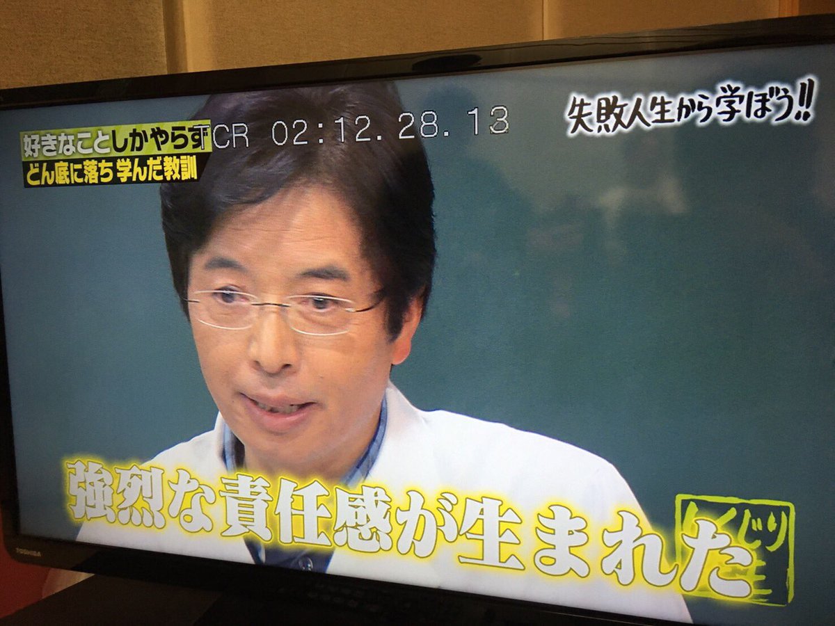 北野貴章 Takaaki Kitano Pa Twitter Gw真っ最中ですが 今日は19時からしくじり先生３時間spです でんじろう先生と おさる先生 オリラジ中田先生のしくじり偉人伝です 今回は女子生徒陣が活躍してます