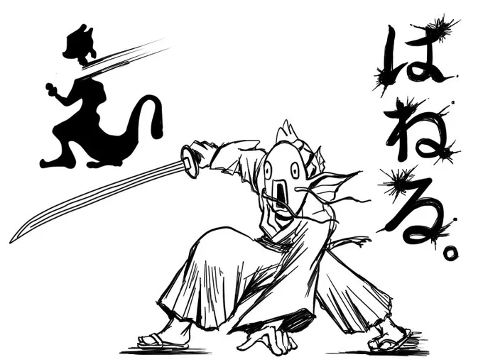 コイキングのはねる!(いちげきひっさつ!) 