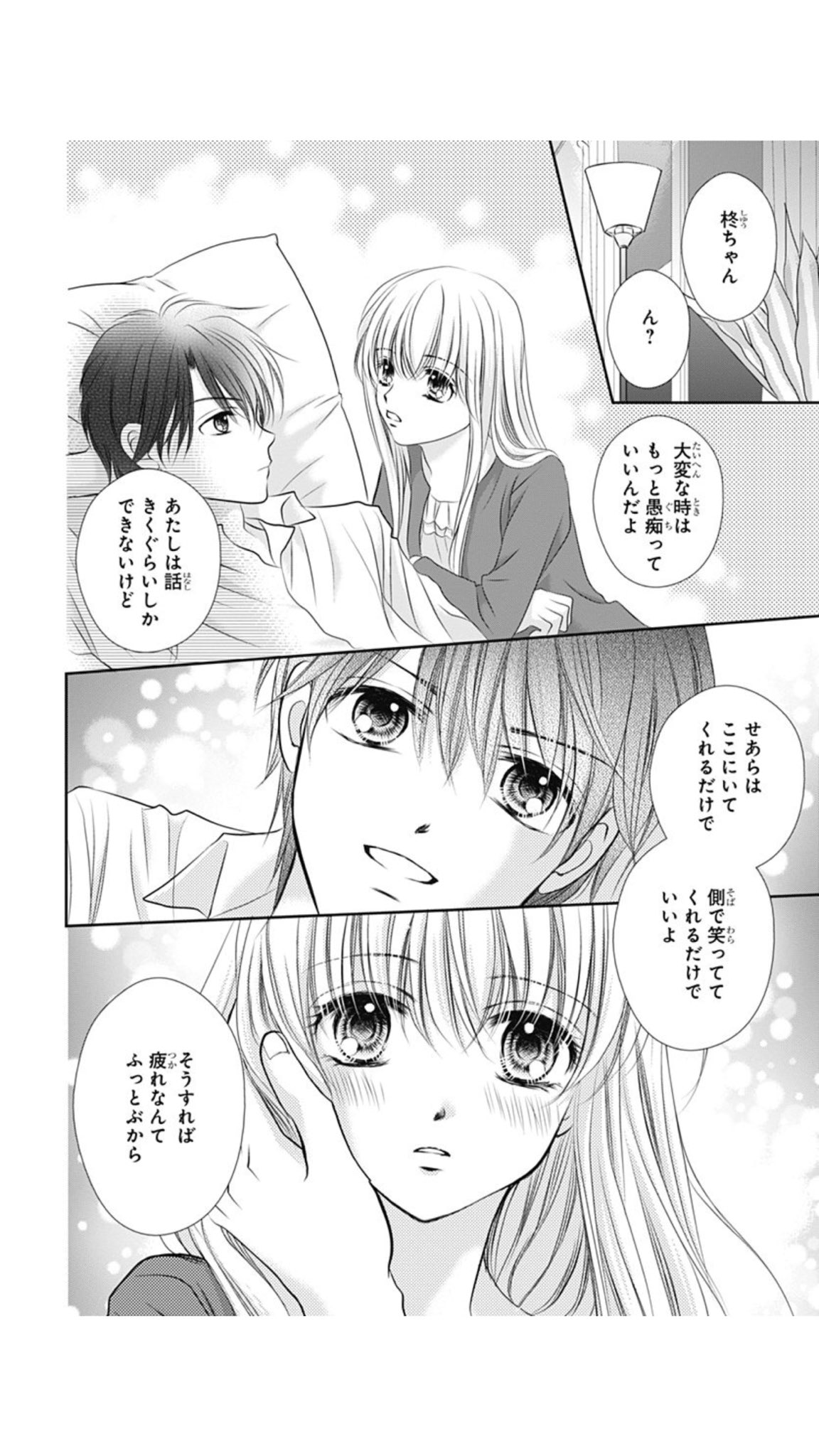 かす V Twitter ベイビィ Love せあらと柊ちゃんの10年後 こんな風に昔の名作ちょい復活してほしい 10年後の柊ちゃんも好き T Co 9rkodrsj03 Twitter