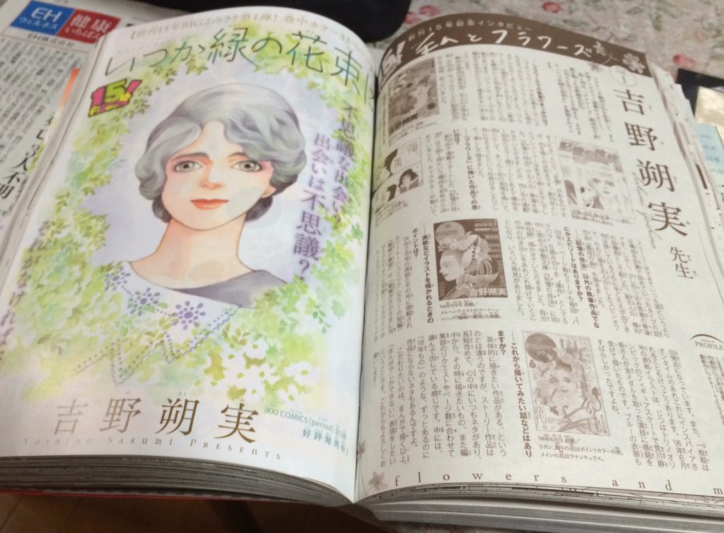 漫画家 吉野朔実先生の訃報への反応まとめ 5 2以降のツイートも含む 11ページ目 Togetter 漫画家 吉野朔実先生の訃報への反応まとめ 5 2以降のツイートも含む 11ページ目 Togetter