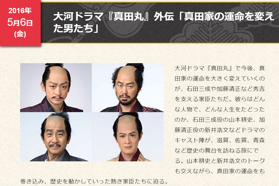 石田三成の青春 小説 漫画 Twitterren 5 6午前8 15 Nhk総合 大河ドラマ 真田丸 外伝 真田家の運命を変えた男たち 石田三成 山本耕史 加藤清正 新井浩文 片桐且元 小林隆 豊臣秀次 新納慎也 T Co 6u8v2kgdxu