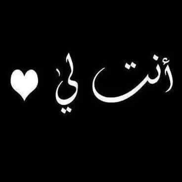 bsahtr23's tweet photo. من ودها نسهر الليله https://t.co/OYNrm6sGFo