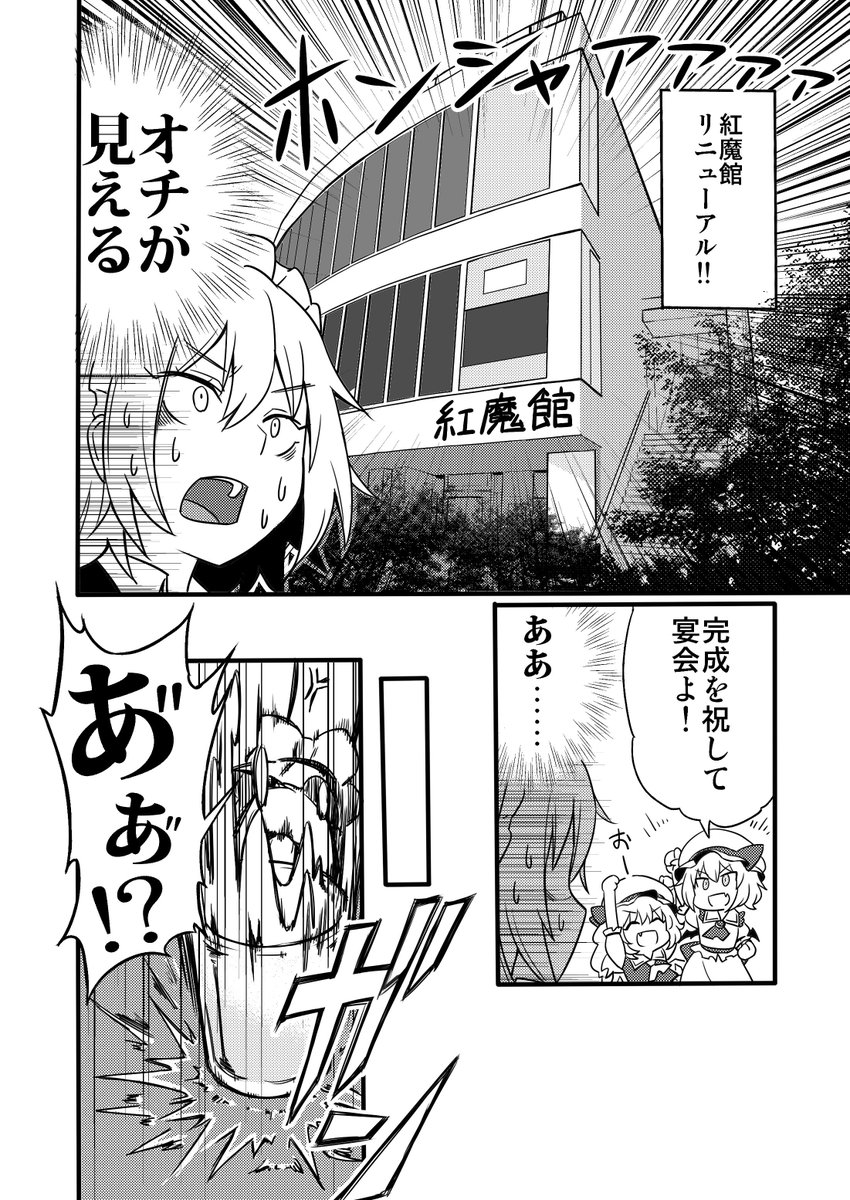こちら5/8例大祭新刊のサンプルになります
E47bたわらものです
良かったら見てってください 
