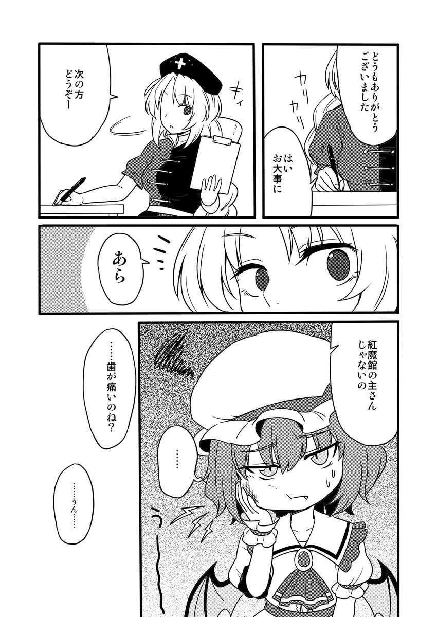 こちら5/8例大祭新刊のサンプルになります
E47bたわらものです
良かったら見てってください 