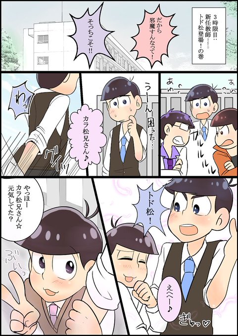 材木松のtwitterイラスト検索結果