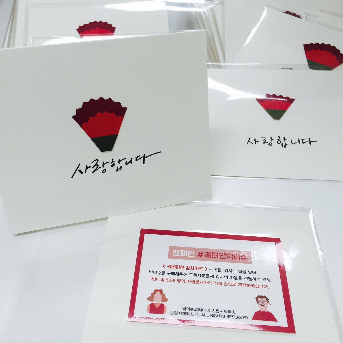 bigissuekorea's tweet photo. 5월 4일 수요일에 《빅이슈》를 구매해주시는 분들께 손으로 직접 만든 <카네이션 감사카드>를 드립니다. 소중한 사람에게 <카네이션 감사카드>로 마음을 전하세요.
※한정 수량으로 조기 매진될 수 있습니다. https://t.co/jr2RqkF8vy