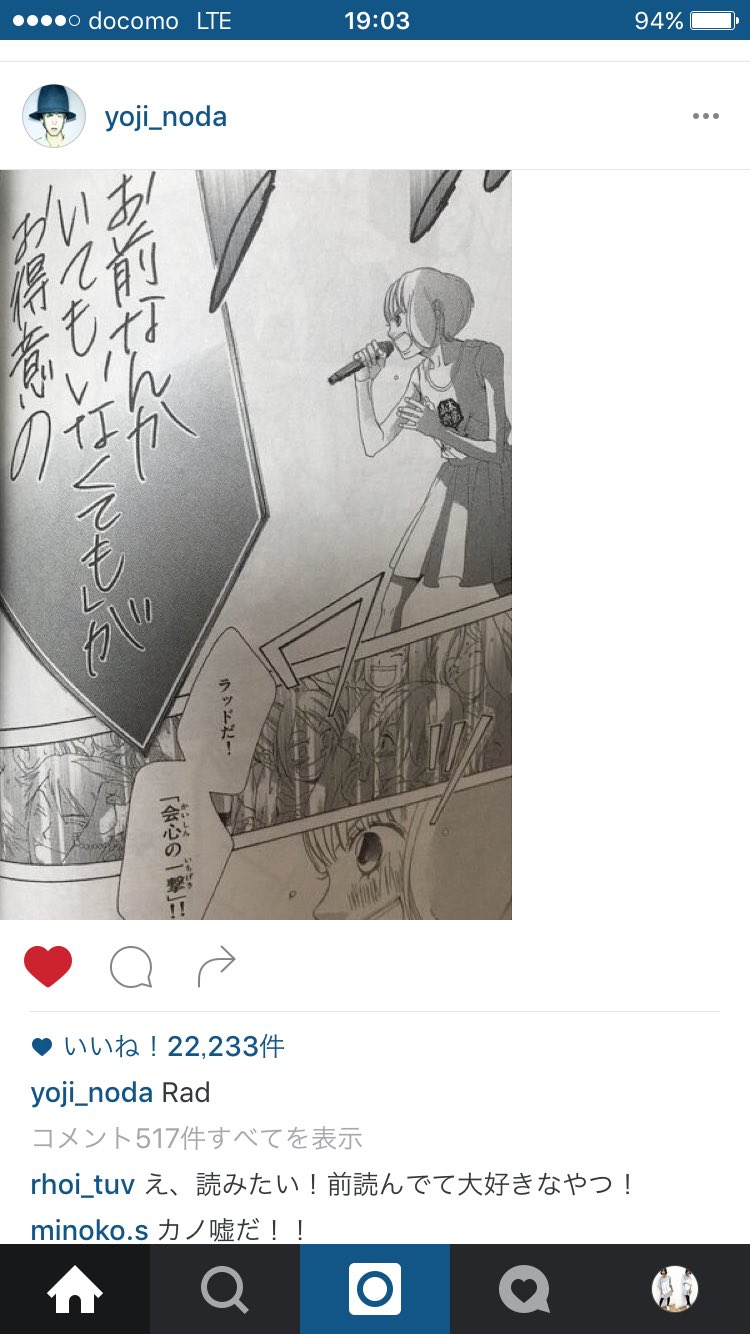 さく さくふぁむ ついに よーじろーのインスタにもカノ嘘登場した カノジョは嘘を愛しすぎてる 19巻 Radwimps 会心の一撃 T Co Zrwwtj6wnc Twitter