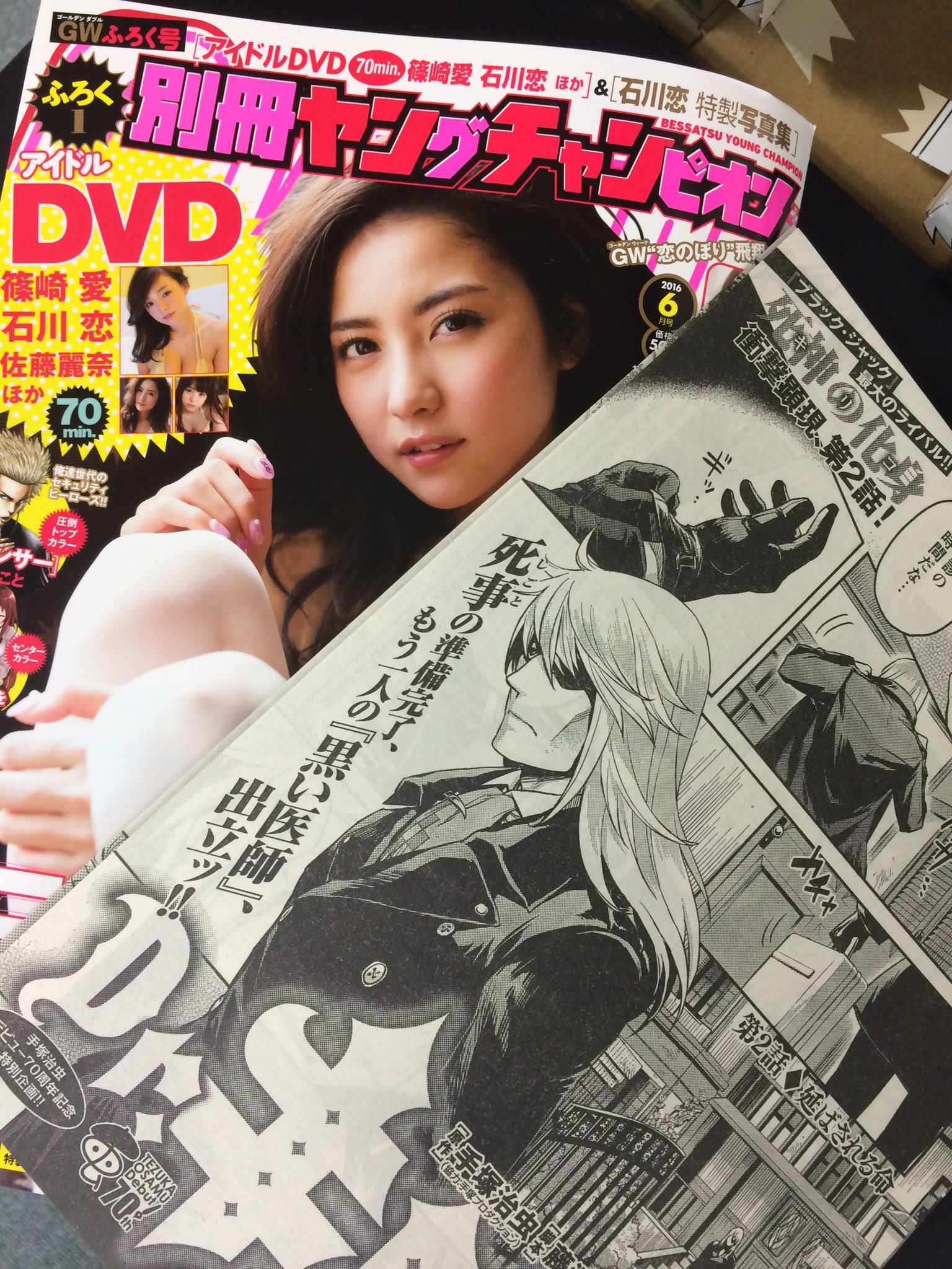 ヤング ブラック ジャック 漫画公式 早くも話題沸騰 Dr キリコ 白い死神 原作 手塚治虫 脚本 藤澤勇希 漫画 Sanorin 第2話掲載の別冊ヤングチャンピオン6月号は絶賛発売中です T Co Eueblqdao1 Twitter