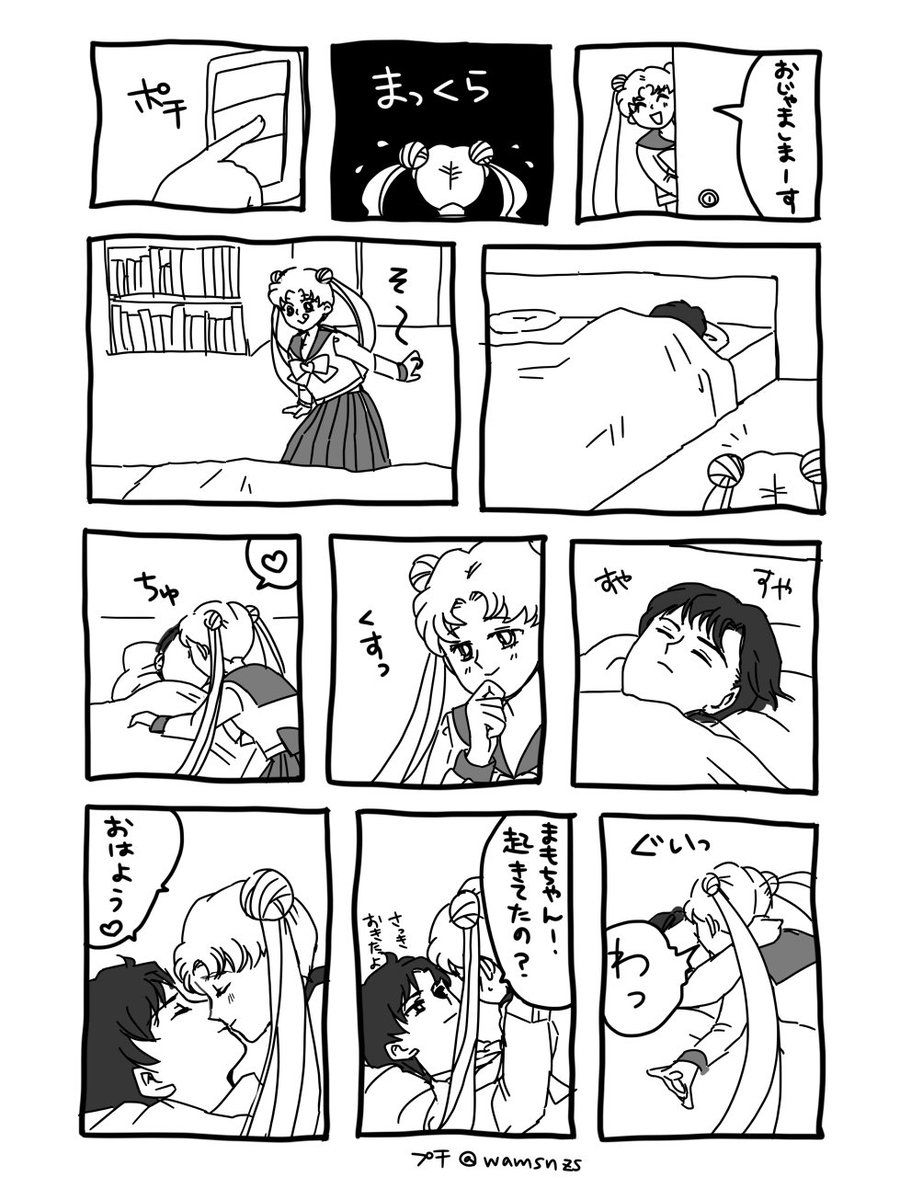 今日はまもうさ漫画描けた!(^^)! | プチ Petit Puchi さんのマンガ