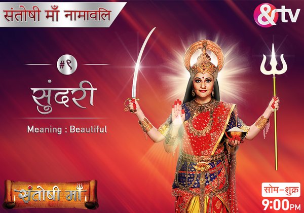 AndTVOfficials's tweet photo. Chaliye #SantoshiMaa ke naam 'Sundari' ka arth jaante hai.
Dekhiye Santoshi Maa. Mon-Fri, raat 9 baje, sirf &amp;TV par https://t.co/PhgXenR3z4