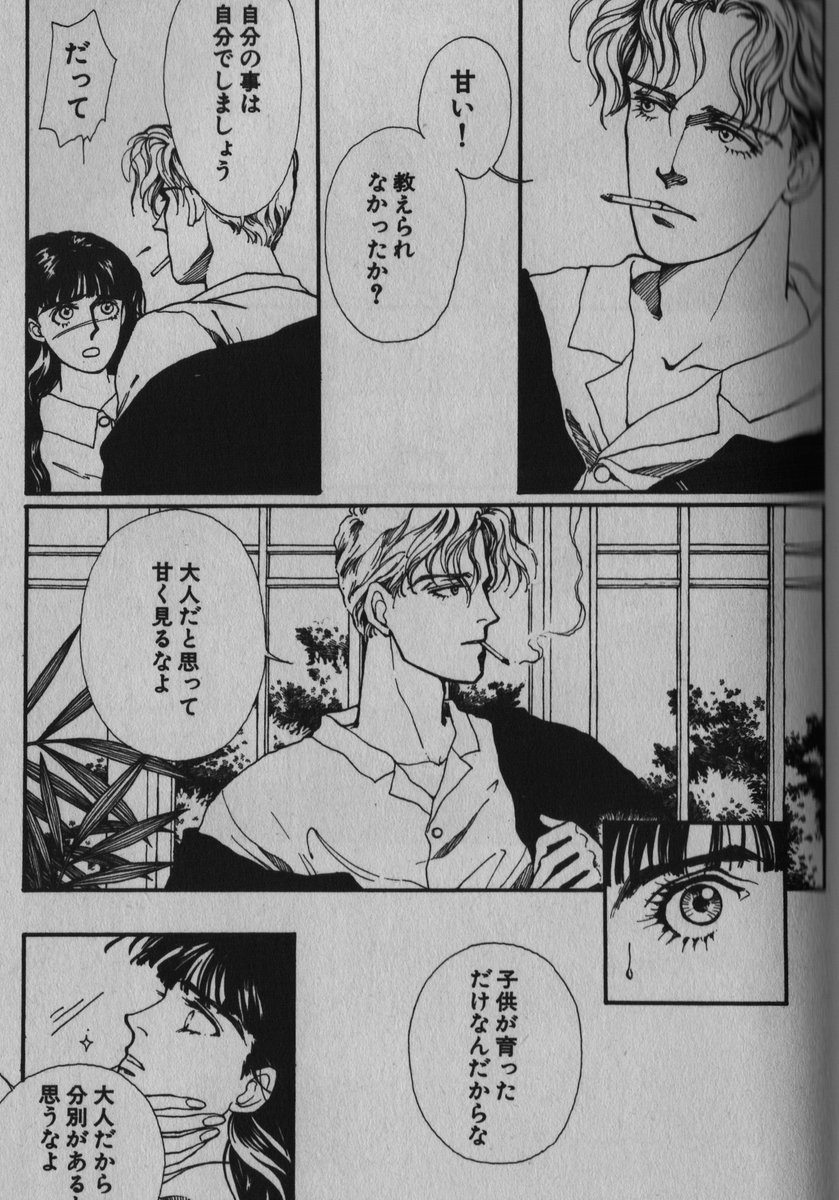 漫画家 吉野朔実先生の訃報への反応まとめ 5 2以降のツイートも含む 7ページ目 Togetter 漫画家 吉野朔実先生の訃報への反応まとめ 5 2以降のツイートも含む 7ページ目 Togetter