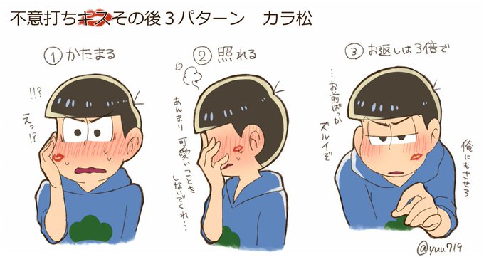 なぁちゃん おそ松girlさん がハッシュタグ おそ松プラス をつけたツイート一覧 1 Whotwi グラフィカルtwitter分析