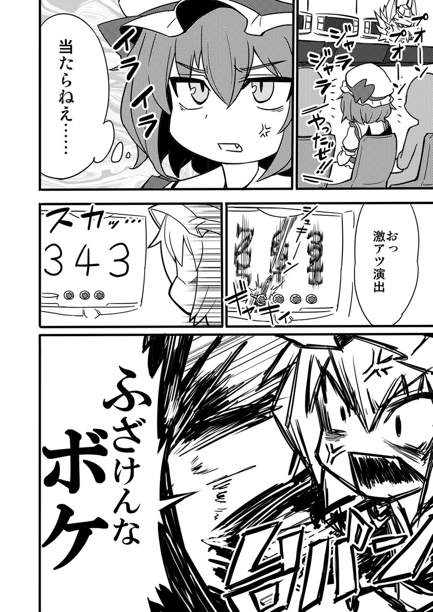 意味わかんないって怒られたので訂正します

こちら5/8例大祭新刊のサンプルになります
E47bたわらものです
短編3つ入ってます サンプルページがそれぞれ最初のページです
概ねタイトルの通りです
良かったら見てってください 