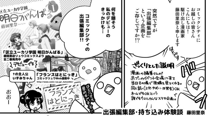 藤田里奈 はとにっき シリーズ発売中 Foorina さんのマンガ一覧 リツイート順 13ページ ツイコミ 仮