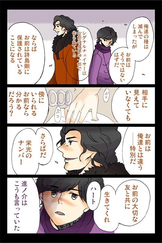 これからあるかもしれない未来の可能性のうちの一つ
ドライブ if【case:ロイミュード】 