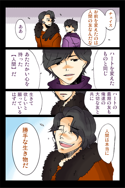 これからあるかもしれない未来の可能性のうちの一つ
ドライブ if【case:ロイミュード】 