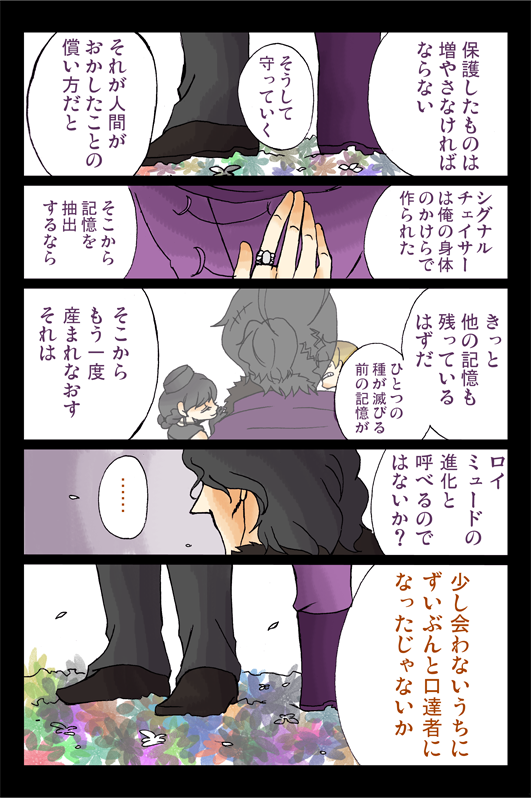 これからあるかもしれない未来の可能性のうちの一つ
ドライブ if【case:ロイミュード】 