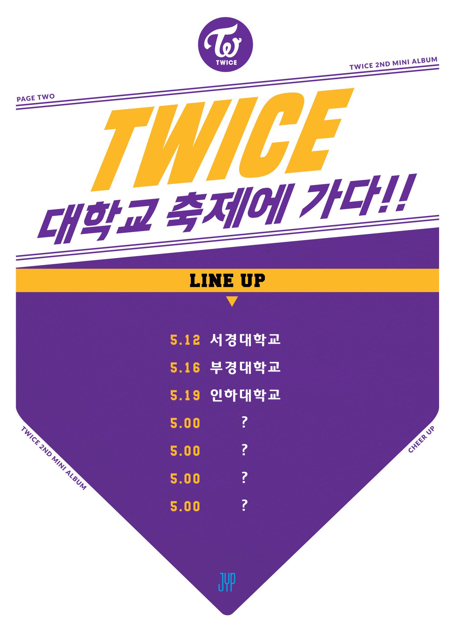 방금 올라온 트와이스 대학교 축제 스케줄 공지 ㄷㄷ.jpg | 인스티즈