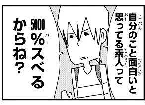 ジャンプSQ発売中！大森サティスファクションは『クラスで面白いと言われてるやつがテレビに出る』という話です。よろしくお願いします！ 