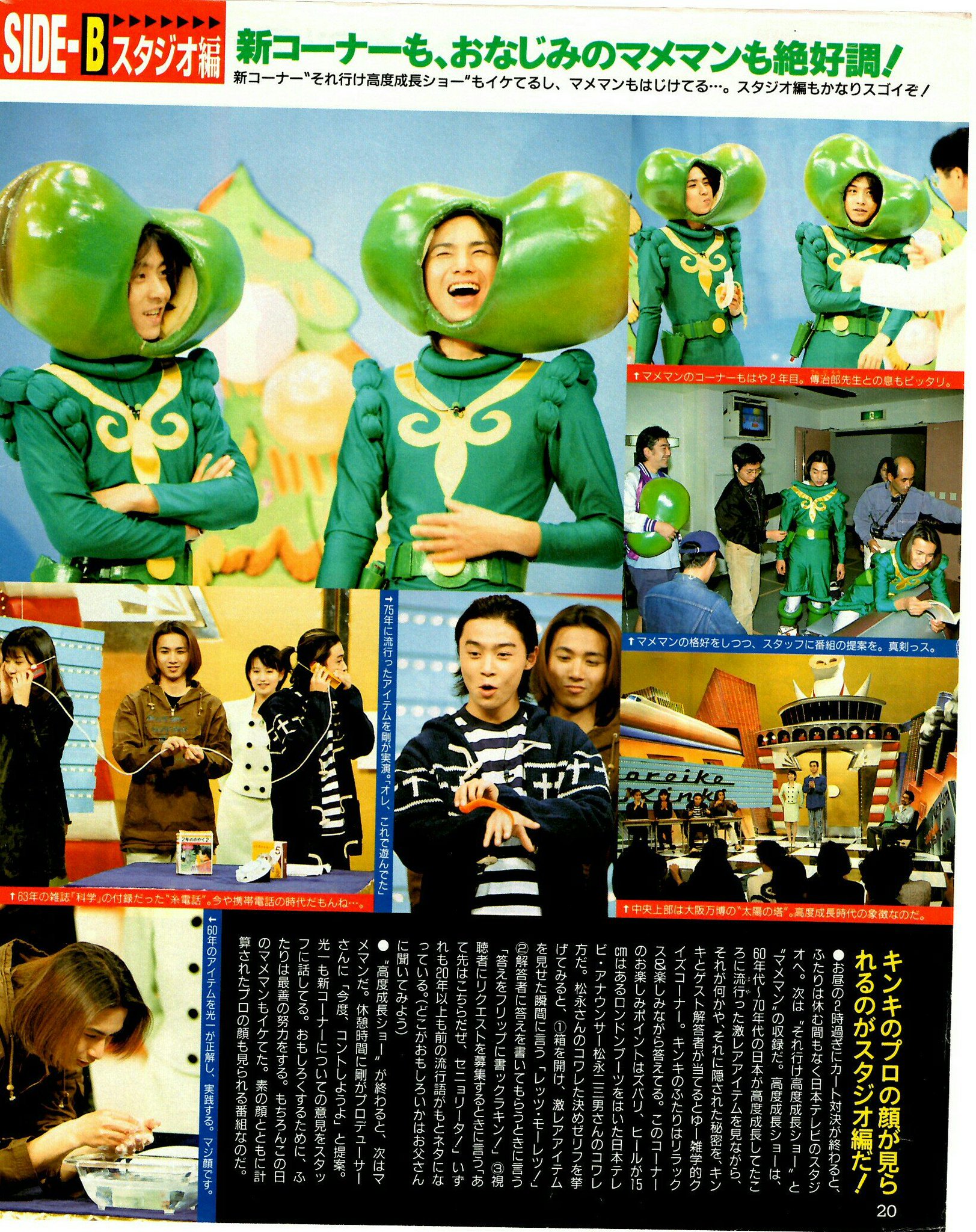 Ayu2451 でんじろう先生と言えばkinkiちゃんの マメマン 3人で写ってる写真良いのないな しくじり先生 Ayu2451 でんじろう先生と言えばkinkiちゃんの マメマン 3人で写ってる写真良いのないな しくじり先生