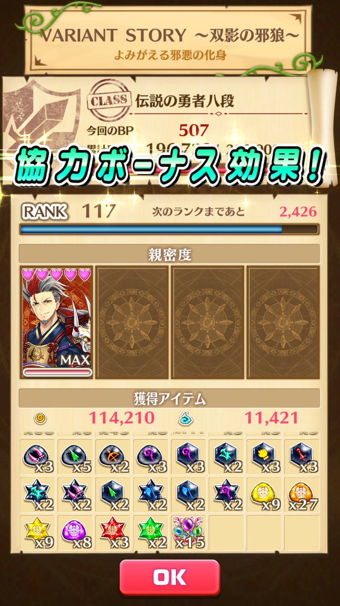 【白猫】ヴァリアント協力「双影の邪狼」各難易度の報酬&要注意モンスター情報!☆13は難易度高め、武器スターやイベントルーンがウマイ!【プロジェクト】
