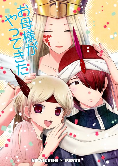 ট ইট র 逸見五美 5月4日スパコミ2日目 東3ホール ザ46b Sakaki のお品書きです スパピス新刊他 スパピス シャルヤム シン紅や ミストラスとスパルトスのササン本なども有ります よろしくです T Co Qidlgtmyku ট ইট র 逸見五美 5月4日スパコミ2日目 東3ホール ザ46b Sakaki のお品書きです スパピス新刊他 スパピス シャルヤム シン紅や ミストラスとスパルトスのササン本なども有ります よろしくです T Co Qidlgtmyku