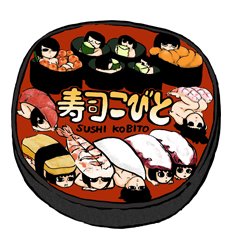 私を寿司ネタに例えると何だと思いますかのtwitterイラスト検索結果