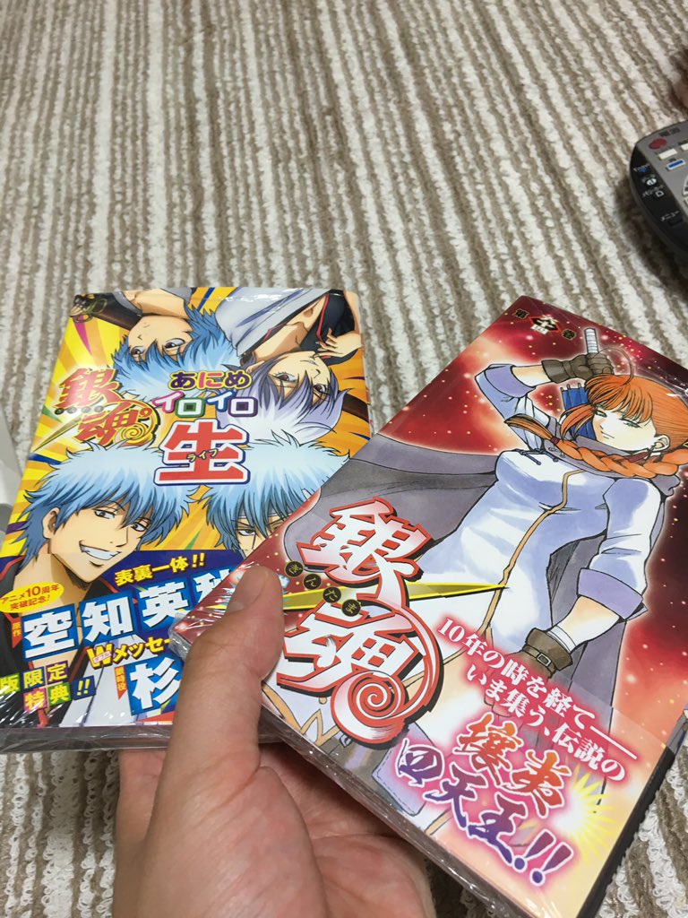 銀魂64巻 Twitter Search 銀魂64巻 Twitter Search