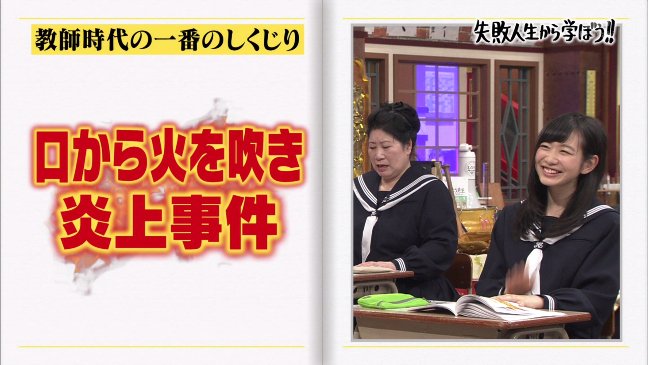 Idolpv 民放テレビ Pa Twitter もう教師無理 しくじり先生 米村でんじろう Idolpv 民放テレビ Pa Twitter もう教師無理 しくじり先生 米村でんじろう