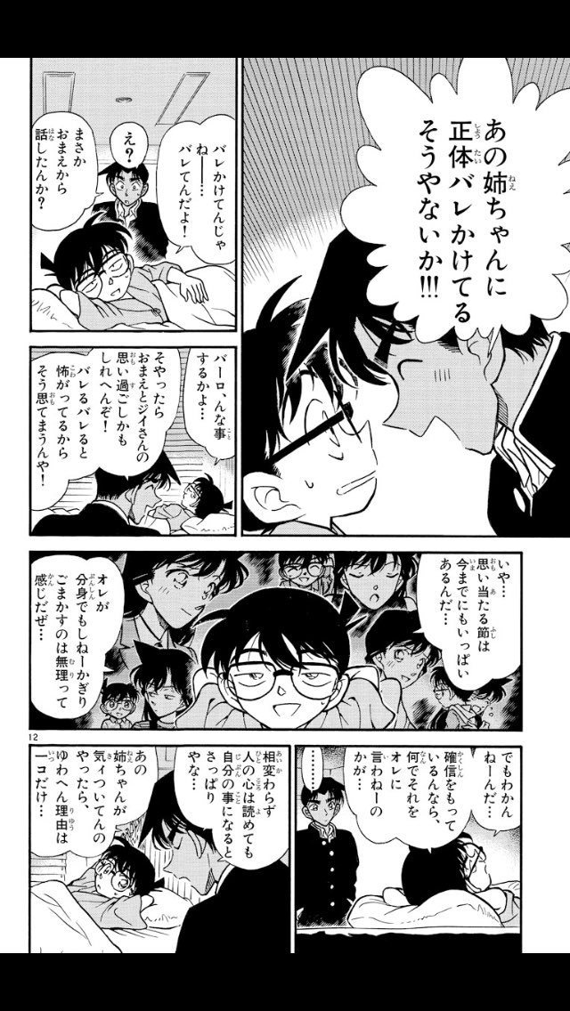 ぶん Twitterissa 平次も人のこと言えないほど自分のことはさっぱりだけど Ww 蘭ちゃんのことを思うと何が最善の方法なのかわからないコナンはそれだけ蘭ちゃんのことを考えて尊重してるからこそ悩むわけだよね その思いに胸打たれて動く平次も凄く ぶん Twitterissa 平次も人のこと言えないほど自分のことはさっぱりだけど Ww 蘭ちゃんのことを思うと何が最善の方法なのかわからないコナンはそれだけ蘭ちゃんのことを考えて尊重してるからこそ悩むわけだよね その思いに胸打たれて動く平次も凄く
