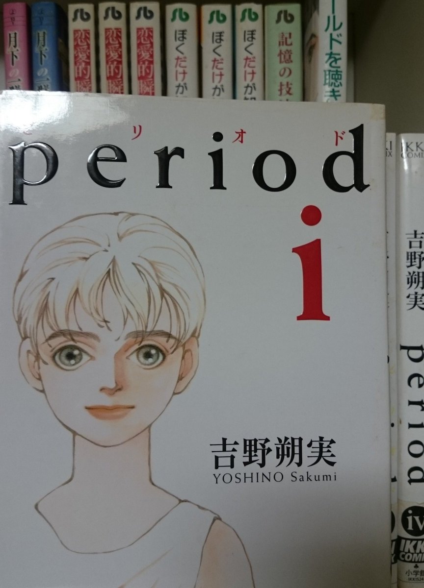 吉野朔実 吉野朔実
